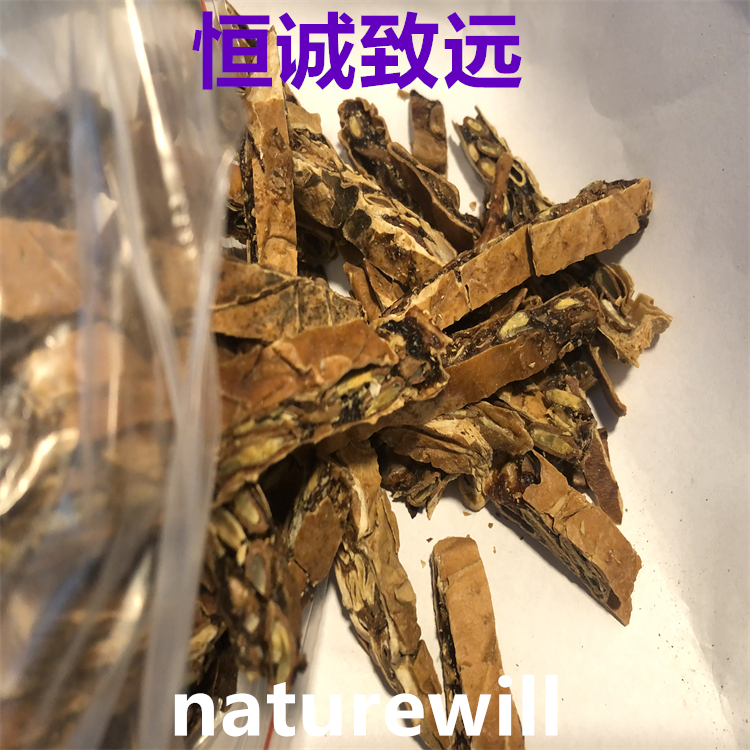 牡荊素 3681-93-4  支持科研 對照品標(biāo)準(zhǔn)品 圖譜全