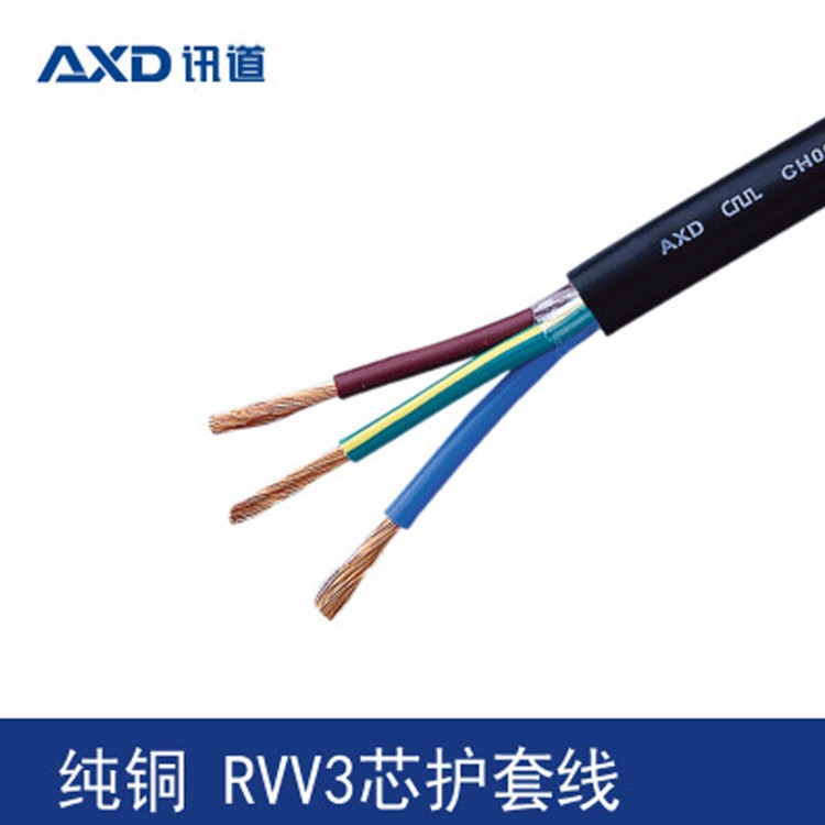 訊道國標RVV3X2.5電源線護套純銅信號線家裝電線電纜