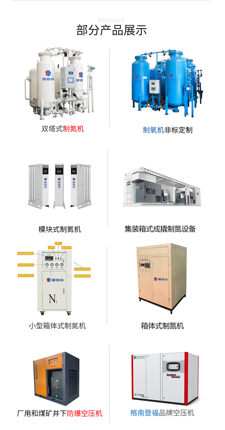 四川聚聯(lián)成機(jī)械有限公司-綜合頁面_02