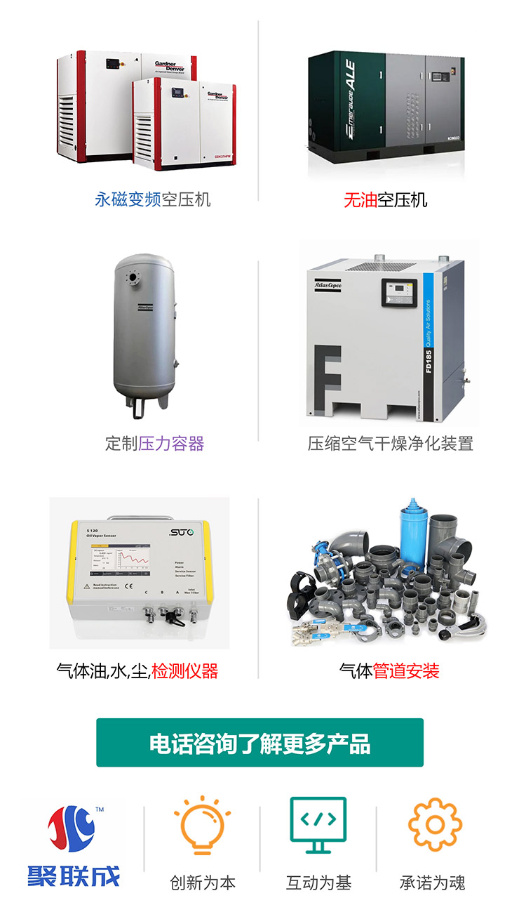 四川聚聯(lián)成機(jī)械有限公司-綜合頁面_03