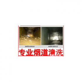 學(xué)校工廠油煙管道清洗成都清洗大型油煙機(jī)公司廚房排油煙機(jī)清洗