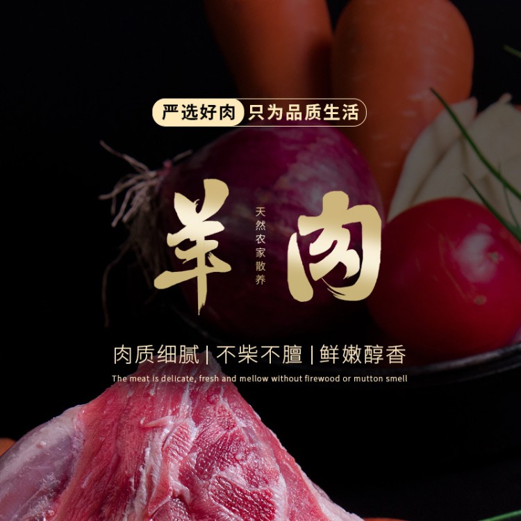 渭馨源生態(tài)牛羊肉鋪--羊_01