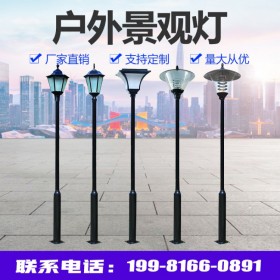 LED路燈庭院燈戶外園林led方形景觀燈 3米路燈公園小區(qū)道路照明