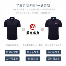 成都定制T恤 企業(yè)團(tuán)建活動(dòng)體恤 文化宣傳服裝