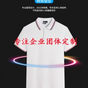 定做體恤衫 polo衫工作服定制 質(zhì)感柔軟