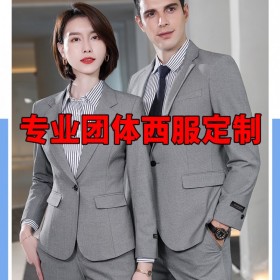 定做商務(wù)西服套裝 男女同款 修身職業(yè)裝 新郎結(jié)婚禮服