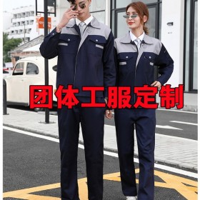 成都工服定制 新款工作服定制