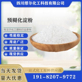 預(yù)糊化淀粉生產(chǎn)價(jià)格 木薯預(yù)糊化淀粉 改性淀粉 a淀粉性能穩(wěn)定廠家報(bào)價(jià) 四川直供