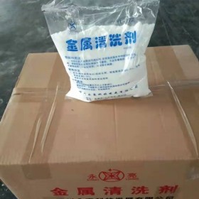 工業(yè)清洗劑 金屬清洗劑 工業(yè)原料 繆爾化工 生產(chǎn)廠家