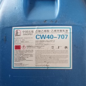 廠家直銷 川維707 VAE乳液 705 現(xiàn)貨供應 成都化工廠家