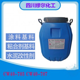 VAE乳液 川維 705 6001 規(guī)格齊全現(xiàn)貨供應 成都化工原料廠家