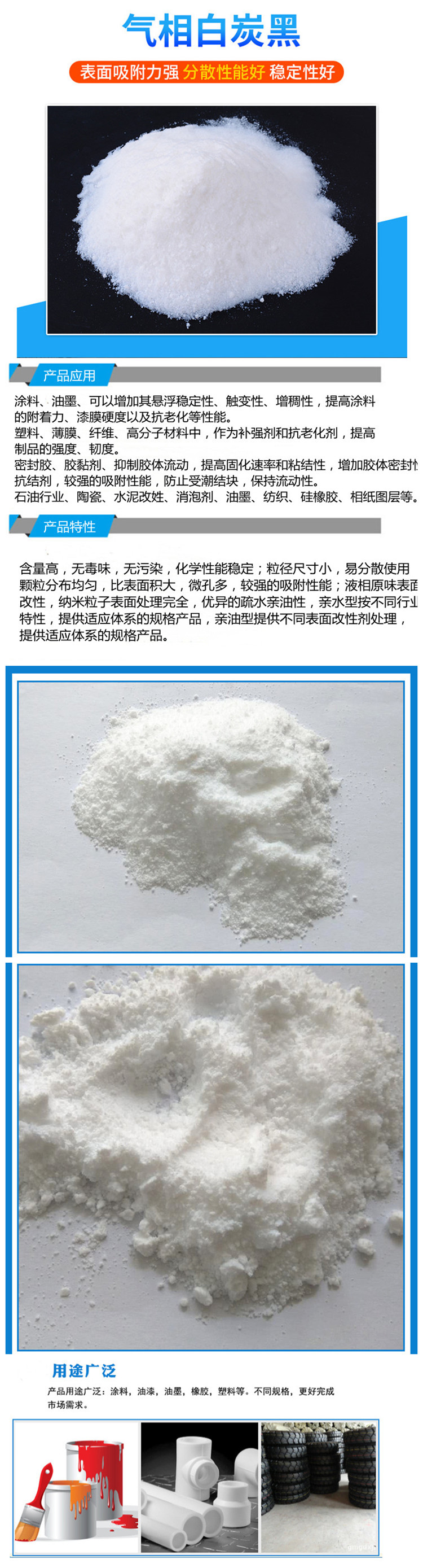 白炭黑詳情頁(yè)