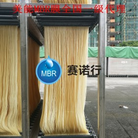 美能MBR膜 SMM-1520 結(jié)構(gòu)簡(jiǎn)潔 設(shè)計(jì)合理 易于安裝拆卸清洗