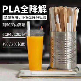 耐高溫PLA環(huán)保吸管 一次性降解吸管 獨(dú)立包裝果汁飲料奶茶粗吸管