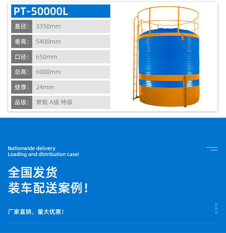 PE儲罐詳情頁_26