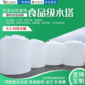 成都塑料水箱，3000L水塔儲罐，規(guī)格齊全廠家直發(fā)