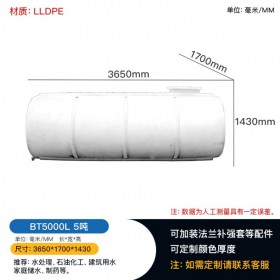 重慶臥式水箱型號圖片 5噸塑料水箱價格