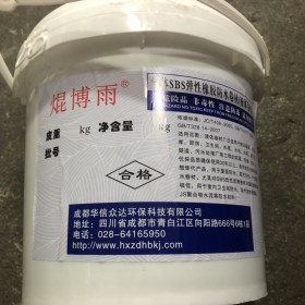 液體SBS防水卷材 液體SBS彈性橡膠防水涂料 5公斤/桶 廠家直銷防水涂料