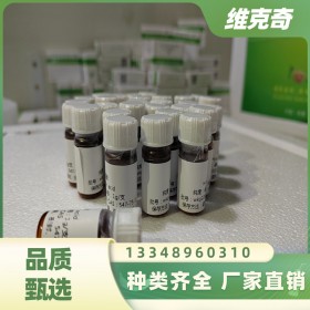 蘆薈素維克奇自制中藥標準品對照品,僅用于科研使用