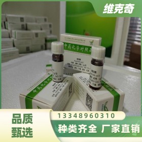 山豆根多糖維克奇自制中藥標準品對照品,僅用于科研使用