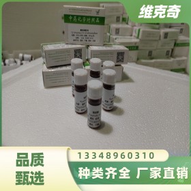 兒茶素維克奇自制中藥標(biāo)準(zhǔn)品對照品,實驗室直供