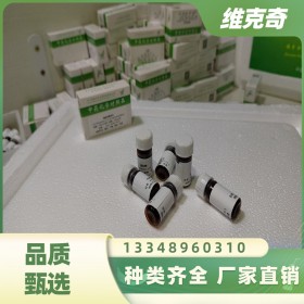 125263-65-2維克奇生物實驗室直供自制優(yōu)質(zhì)中藥對照品