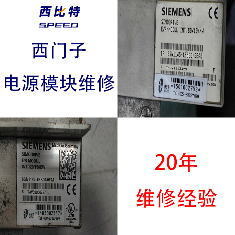 西門子控制器維修 西門子維修 6SN1145-1BA01-0BA1