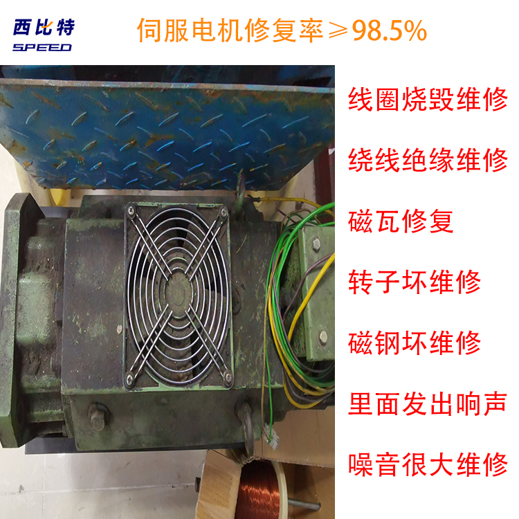 西門(mén)子伺服電機(jī)更換軸承維修