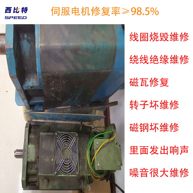 SIEMENS西門子伺服電機啟動無力修復