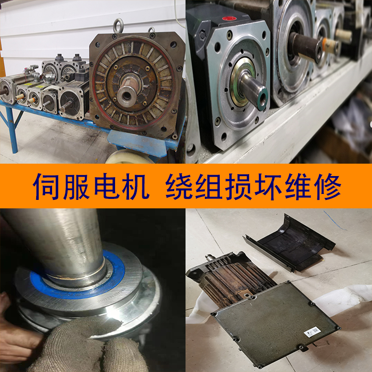 SIEMENS西門子伺服電機(jī)發(fā)熱發(fā)燙修復(fù)