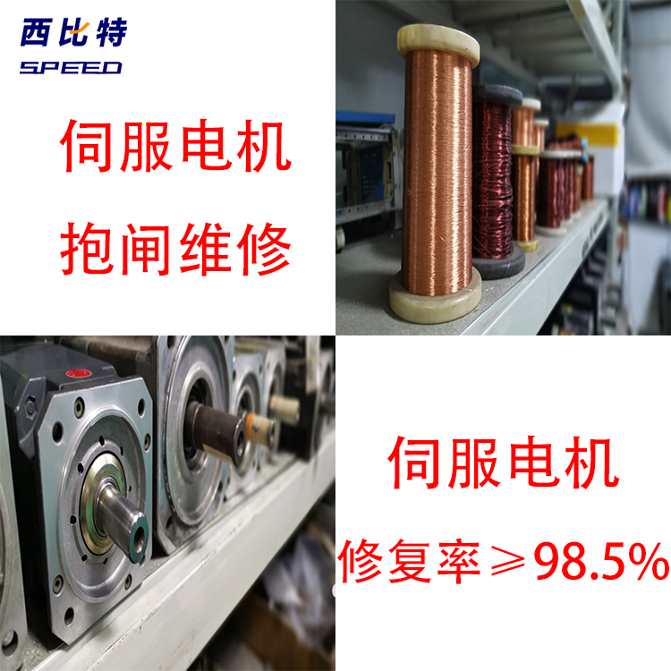 SIEMENS西門子伺服電機(jī)報溫度高修復(fù)