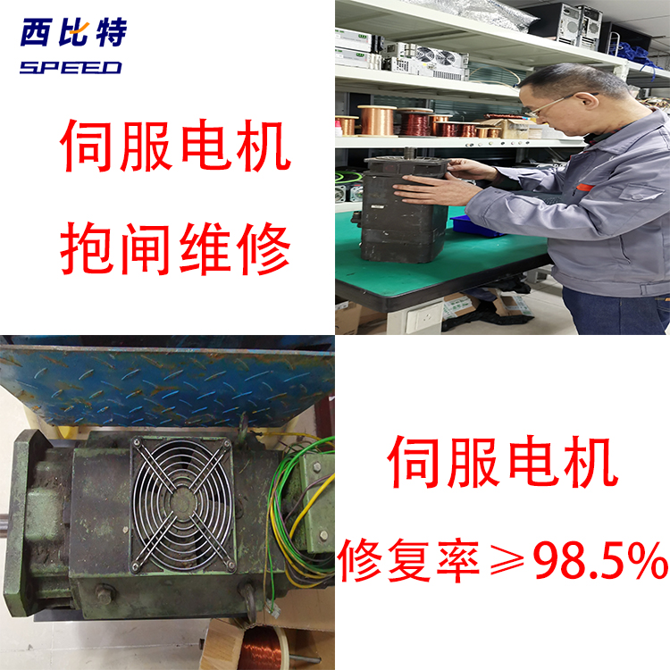 SIEMENS西門子伺服電機(jī)更換軸承修復(fù)