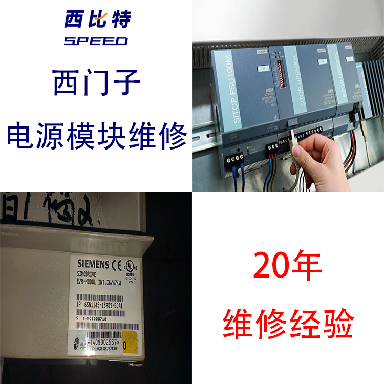 顯示報警準(zhǔn)備未就緒。數(shù)控驅(qū)動維修西門子電源模塊維修