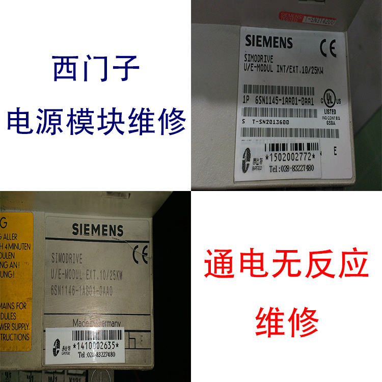 電源模塊SIEMENS西門子F19故障修復(fù)