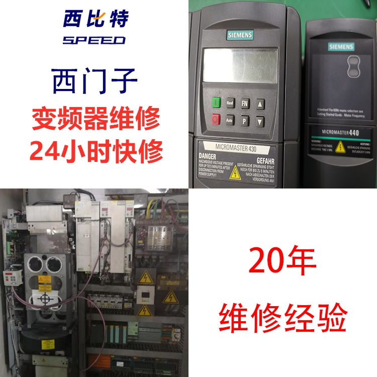 西門子變頻器6SN1145無DC600V直流輸出維修