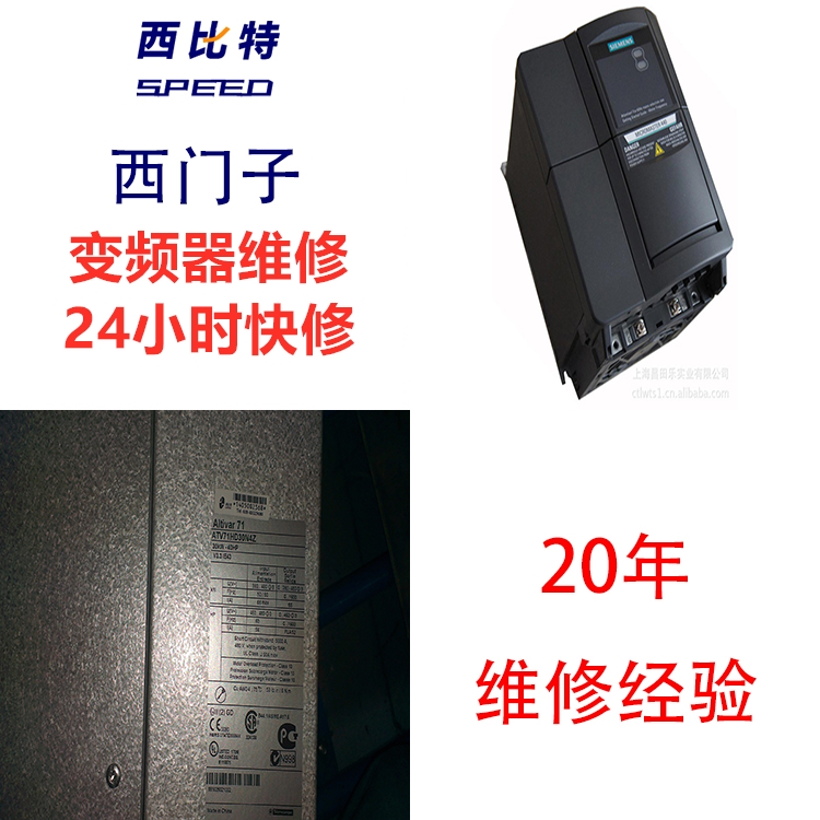 SIEMENS變頻器西門(mén)子過(guò)電流維修