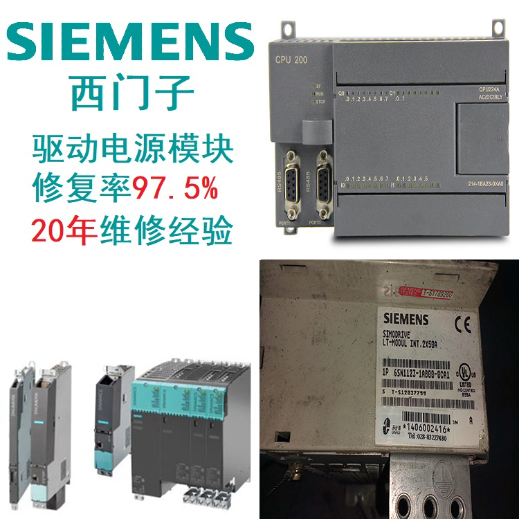 SIEMENS驅(qū)動(dòng)西門子模塊通電紅綠燈都亮診斷維修