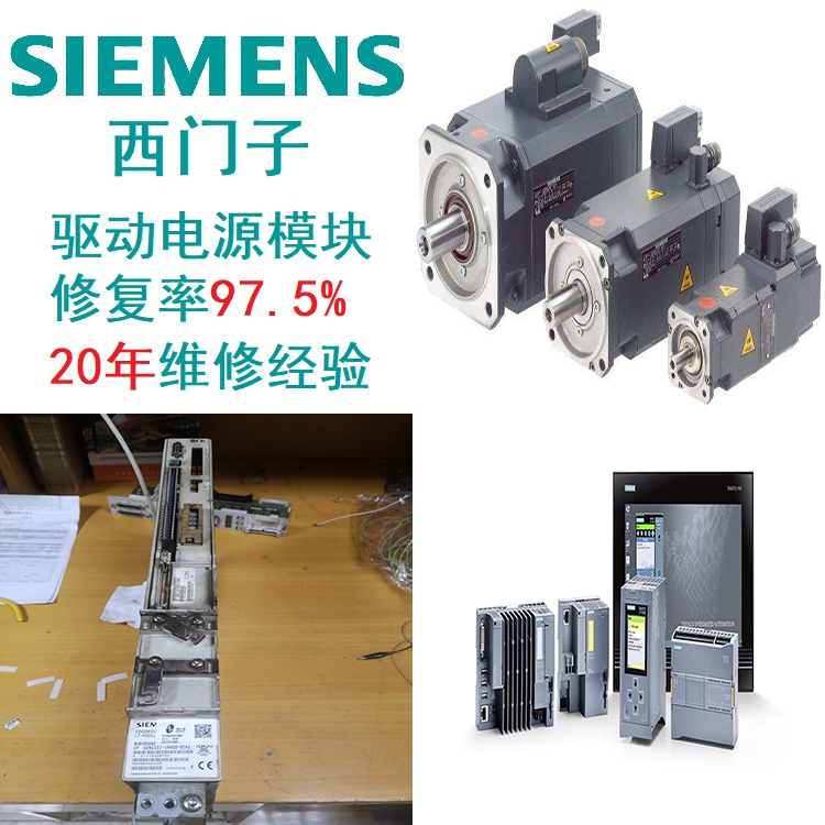 SIEMENS驅(qū)動西門子模塊屏幕有顯示無內(nèi)容診斷維修