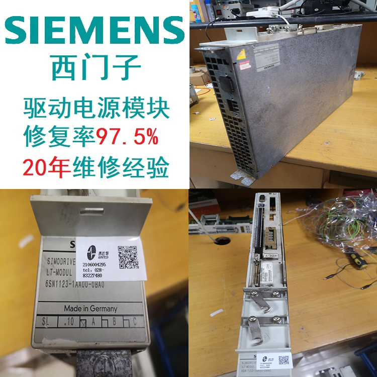 SIEMENS驅(qū)動西門子模塊CRT速度無顯示診斷維修