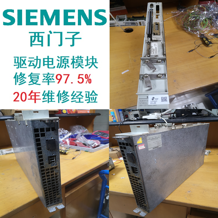 SIEMENS驅(qū)動(dòng)西門(mén)子模塊炸模塊診斷維修