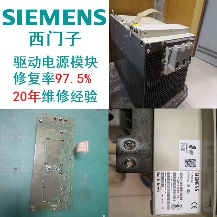 SIEMENS驅(qū)動(dòng)西門子模塊直流母線過電壓診斷維修