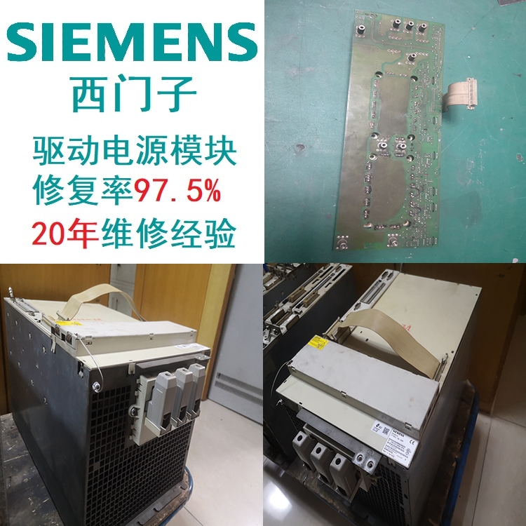 SIEMENS驅(qū)動西門子模塊直流母線無輸出診斷維修