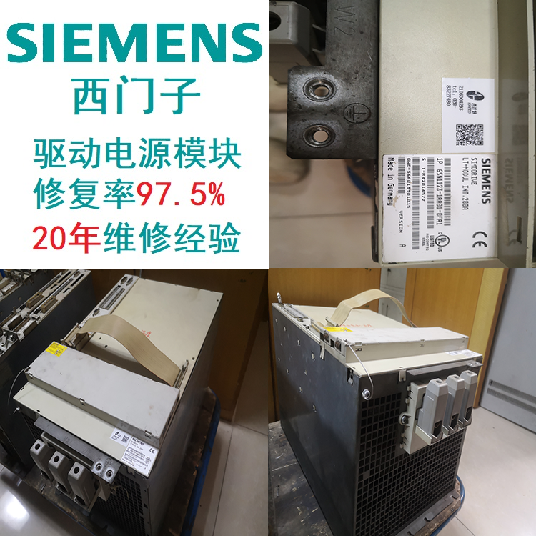 SIEMENS驅(qū)動(dòng)西門子模塊紅燈亮診斷維修