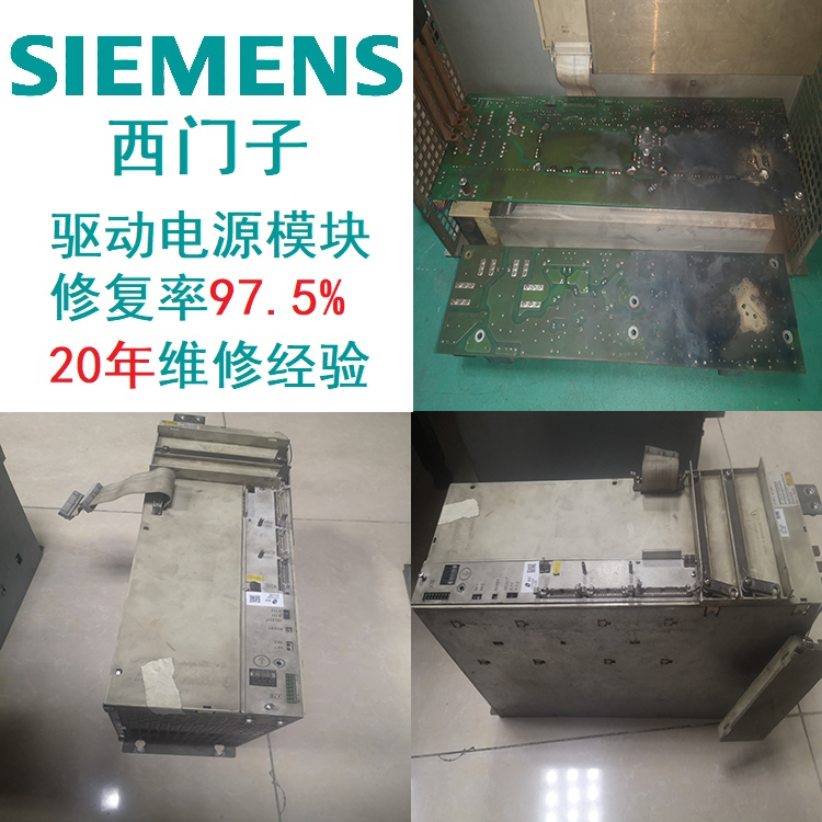 SIEMENS驅(qū)動(dòng)西門子模塊過流診斷維修