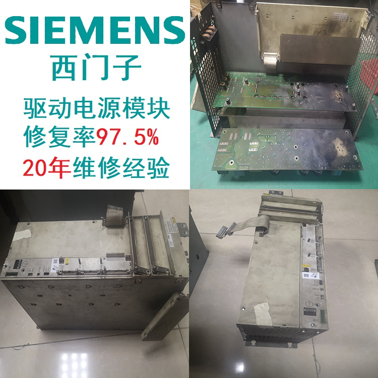 SIEMENS驅(qū)動(dòng)西門子模塊過壓診斷維修