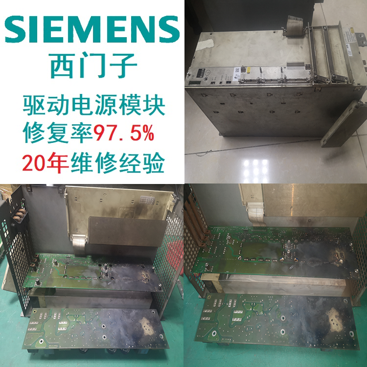 SIEMENS驅(qū)動(dòng)西門子模塊欠壓診斷維修