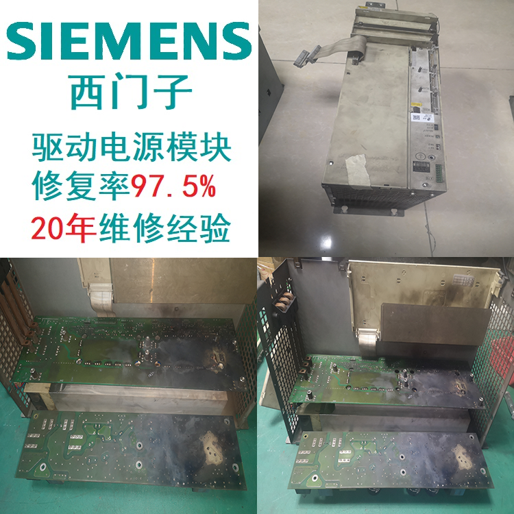 SIEMENS驅(qū)動(dòng)西門子模塊過熱診斷維修