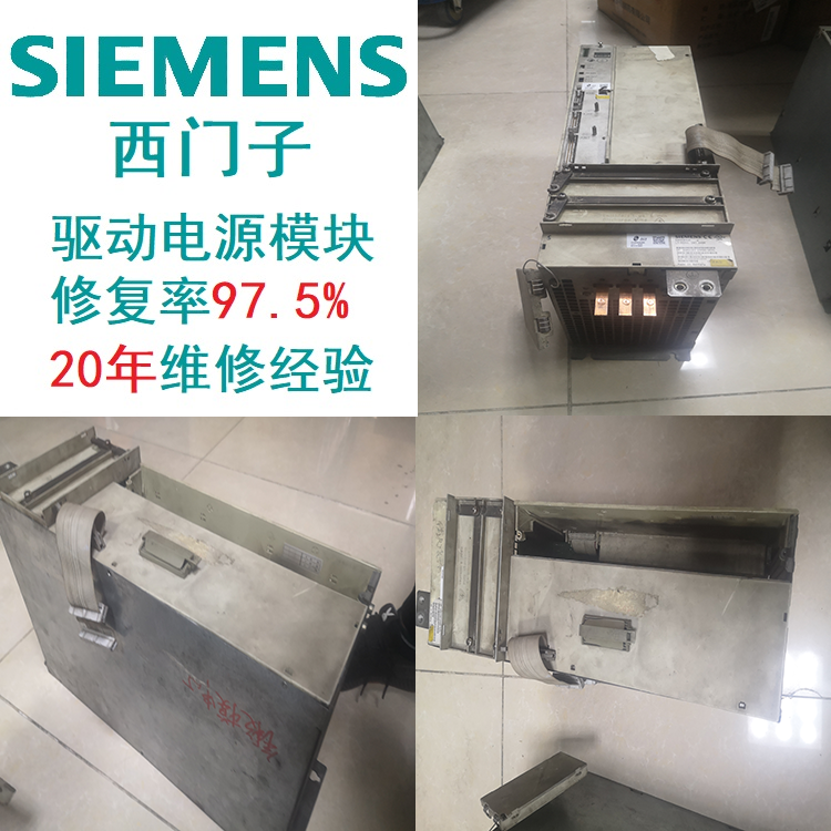 SIEMENS驅(qū)動(dòng)西門子模塊有顯示無(wú)輸出診斷維修