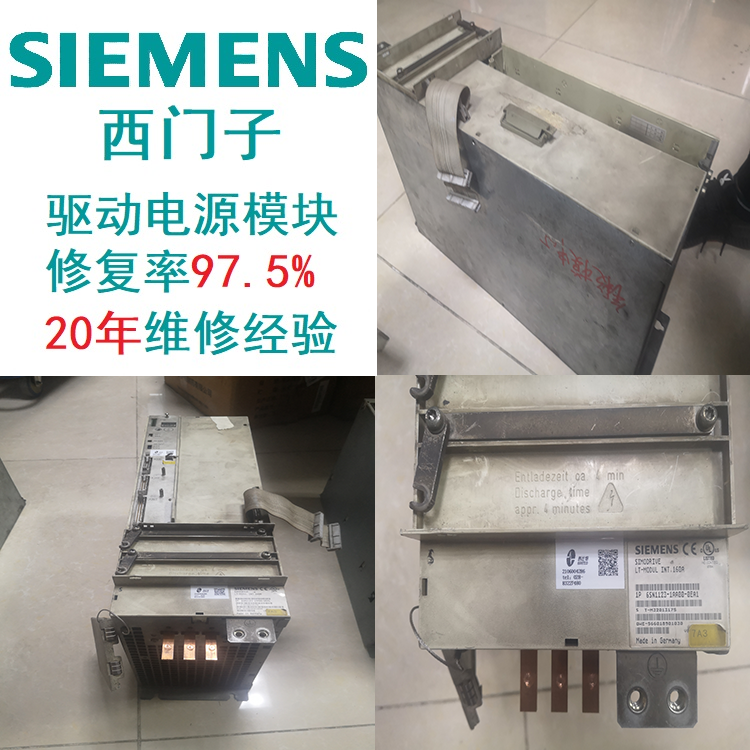 SIEMENS驅(qū)動(dòng)西門子模塊報(bào)警診斷維修