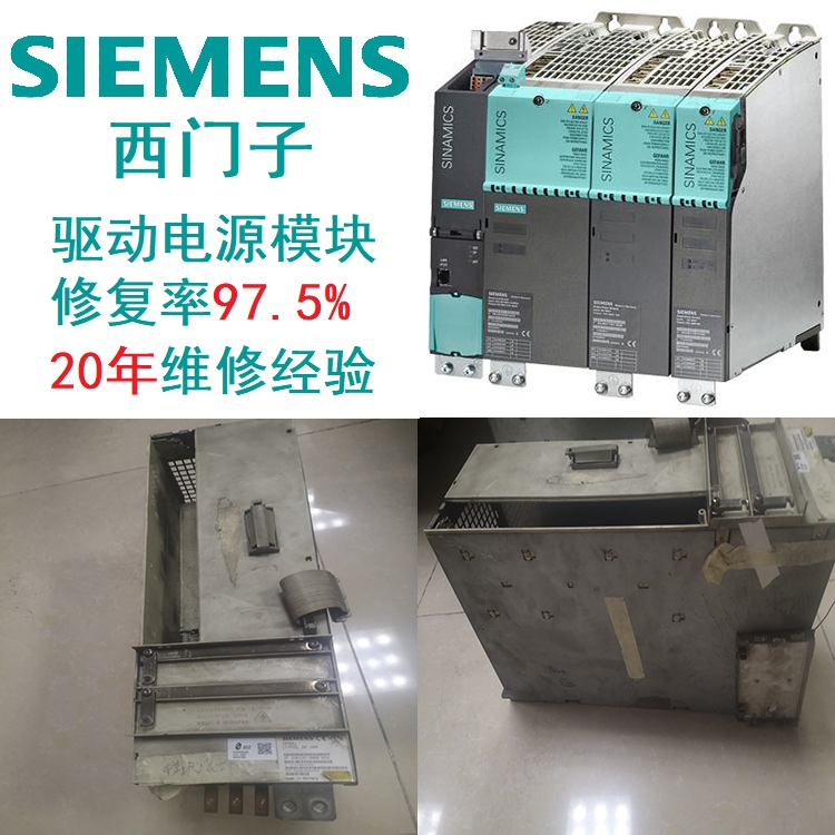 SIEMENS驅(qū)動西門子模塊輸出不平衡診斷維修